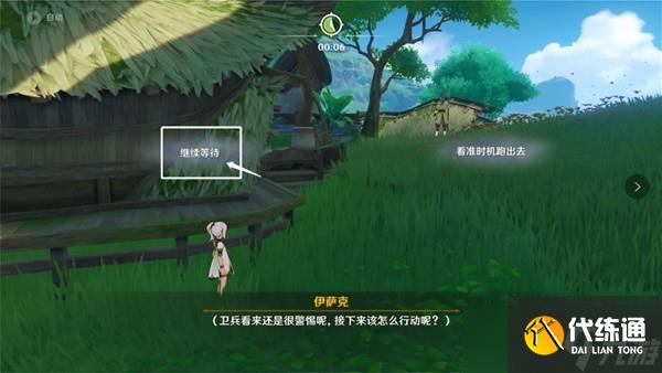 《原神》识藏日任务完成方法介绍 识藏日任务接取地点