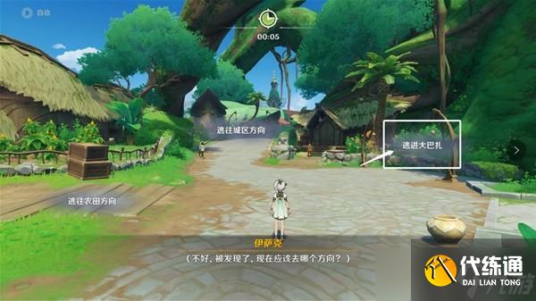 《原神》识藏日任务完成方法介绍 识藏日任务接取地点