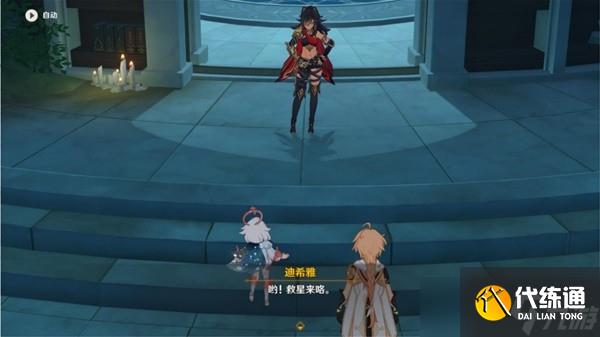 《原神》识藏日任务完成方法介绍 识藏日任务接取地点