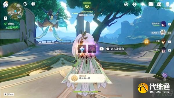 《原神》识藏日任务完成方法介绍 识藏日任务接取地点