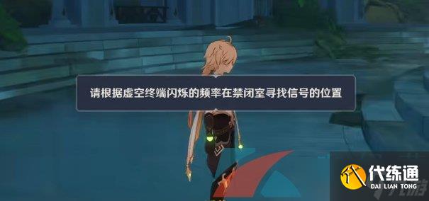 《原神》3.2意识之舟所至之处任务完成攻略