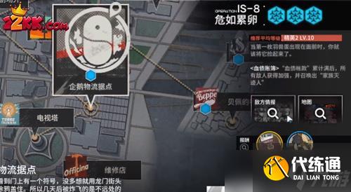 明日方舟叙拉古人is8怎么打?叙拉古人is8打法攻略