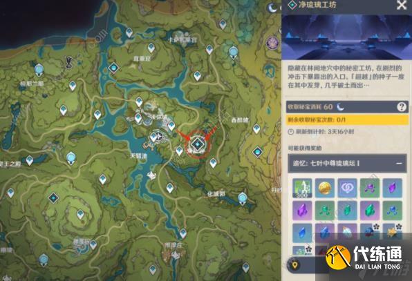 原神散兵周本隐藏成就攻略 净琉璃工坊2个成就怎么达成