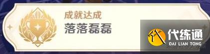 原神散兵周本隐藏成就攻略 净琉璃工坊2个成就怎么达成