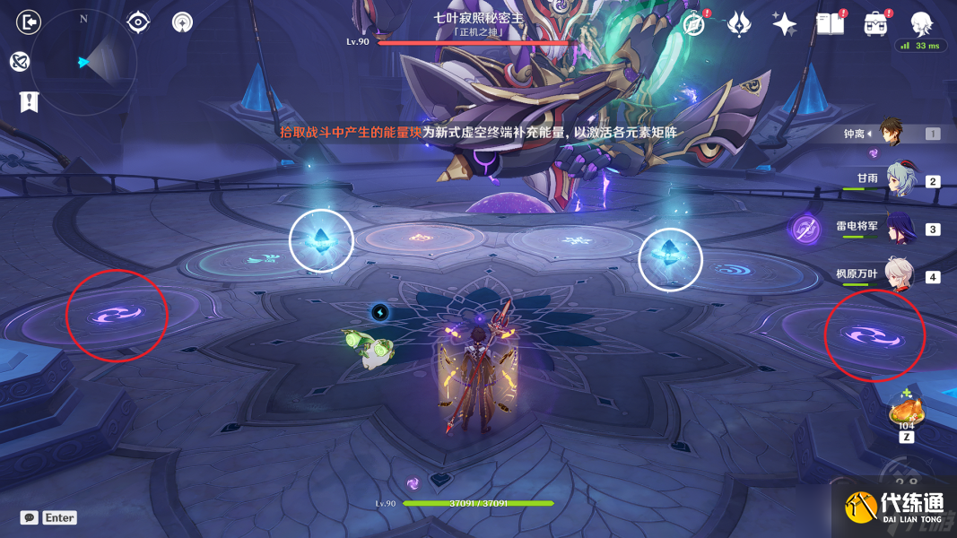 原神正机之神成就怎么完成