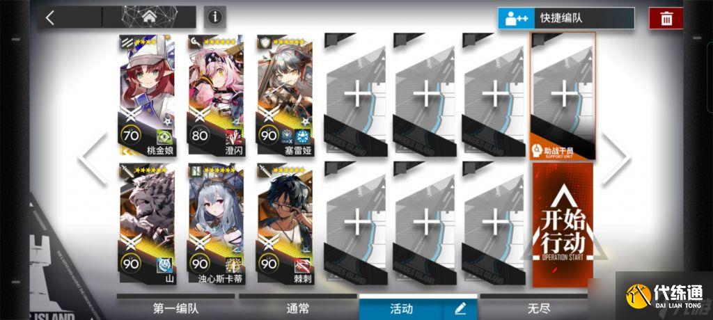 明日方舟淬火尘霾11-18三星要怎么过