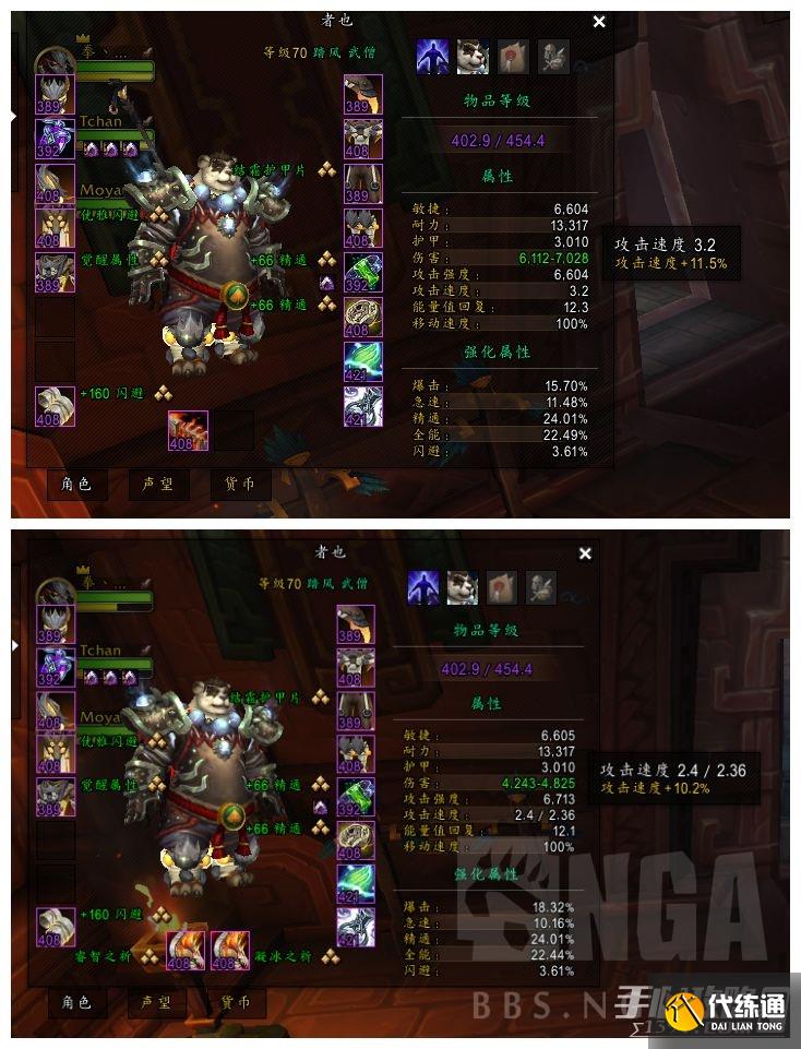 《魔兽世界》10.0踏风武器选择攻略