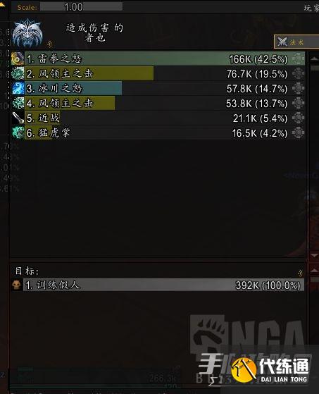 《魔兽世界》10.0踏风武器选择攻略