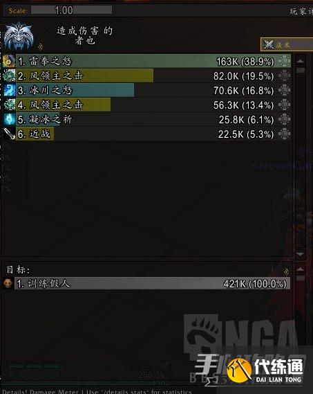 《魔兽世界》10.0踏风武器选择攻略