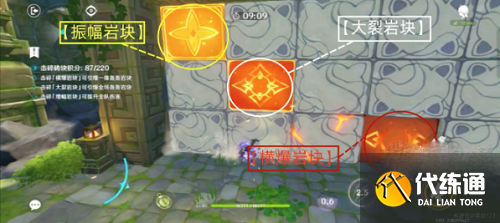 《原神》冒险家试炼第一天通关教程