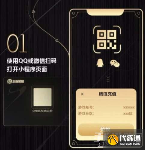 王者荣耀皮肤实体礼品卡购买方法