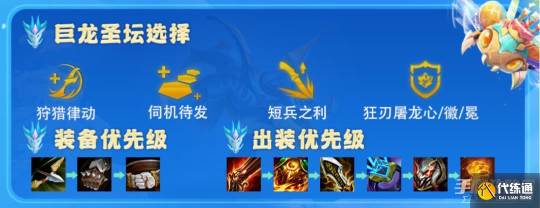 《金铲铲之战》屠龙狂刃奥拉夫攻略
