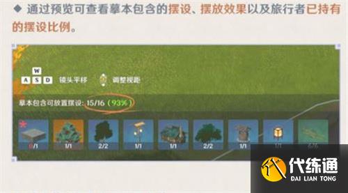 原神怎么复制别人的尘歌壶 摹本功能使用教程