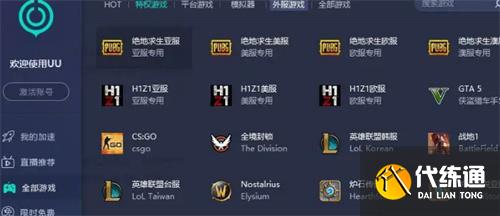 英雄联盟需要加速器吗