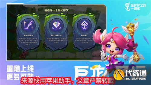 金铲铲之战s8什么时候更新 s8赛季更新时间介绍