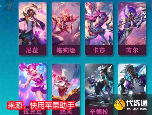 金铲铲之战s8全棋子爆料 s8棋子大全