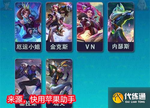 金铲铲之战s8全棋子爆料 s8棋子大全
