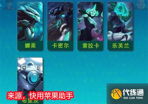 金铲铲之战s8全棋子爆料 s8棋子大全
