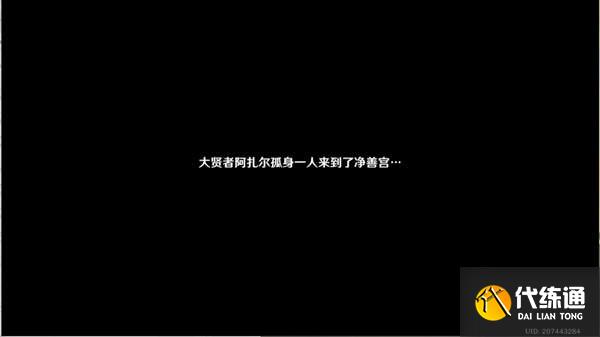 原神识藏日任务攻略 3.2识藏日任务流程[多图]图片21