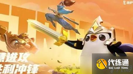 金铲铲之战新手指引