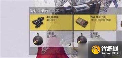 《和平精英》冰雪模式冰鸡蛋有什么用？冰鸡蛋的作用介绍