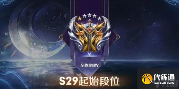 《王者荣耀》s30赛季更新时间一览