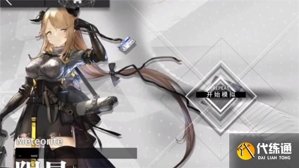 明日方舟陨星悖论模拟攻略最详细 明日方舟陨星悖论模拟攻略最详细