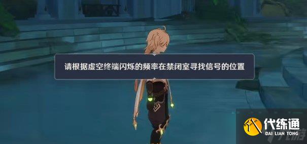 原神设法与纳西妲的意识进行连接怎么做-设法与纳西妲的意识进行连接任务攻略