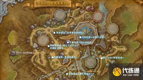 1667524535820443.png 魔兽世界10.0瓦德拉肯联军名望商人在哪 名望商人具体位置一览.png