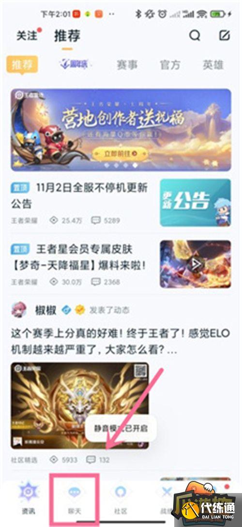 王者荣耀星会员位置分享2.jpg 王者荣耀星会员位置分享2.jpg