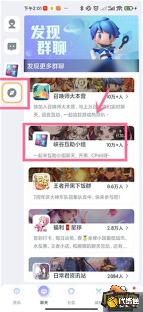 王者荣耀星会员位置分享3.jpg 王者荣耀星会员位置分享3.jpg