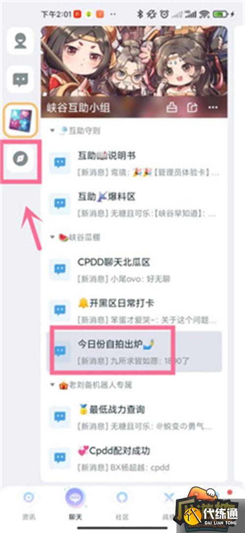 王者荣耀星会员位置分享4.jpg 王者荣耀星会员位置分享4.jpg