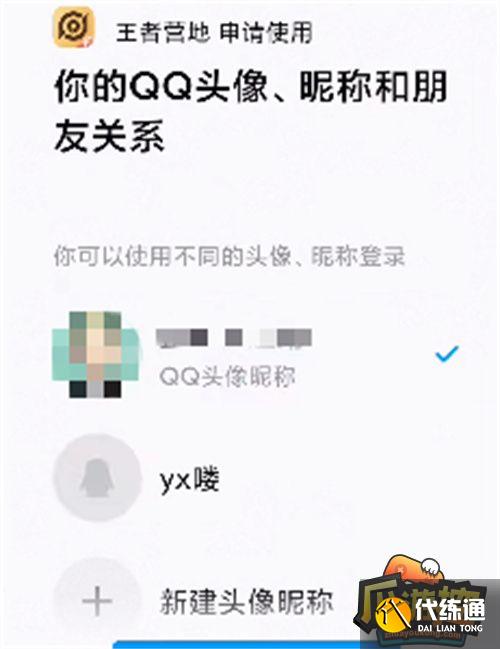 王者荣耀星会员位置分享6.jpg 王者荣耀星会员位置分享6.jpg