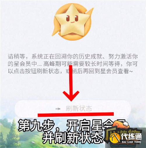 王者荣耀星会员位置分享11.jpg 王者荣耀星会员位置分享11.jpg