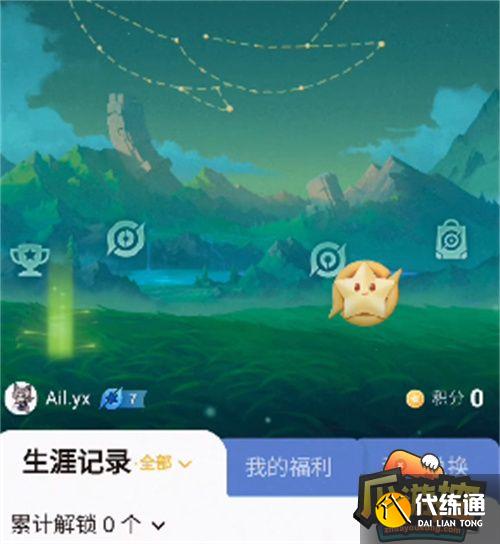 王者荣耀星会员位置分享12.jpg 王者荣耀星会员位置分享12.jpg