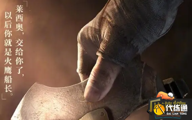 王者荣耀莱西奥技能强度 王者荣耀莱西奥技能强度