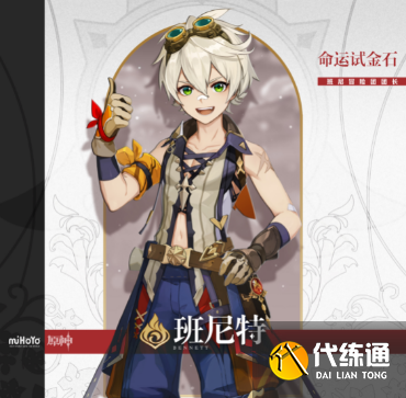 原神原木刀90级属性一览