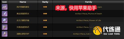 原神3.3新风套是什么 沙上楼阁史话效果一览