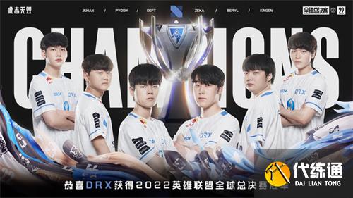 英雄联盟drx有过哪些成就 DRX战队成就汇总