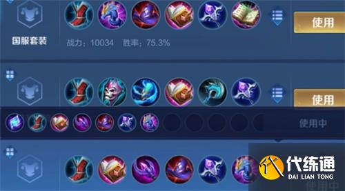 王者荣耀海月怎么出装 出装铭文推荐