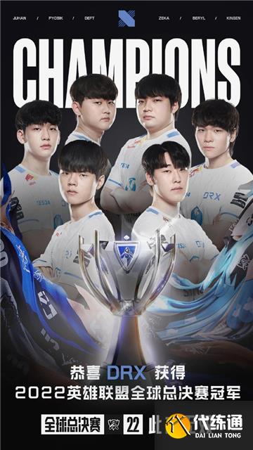 英雄联盟DRX战队介绍最详细2022 英雄联盟DRX战队介绍最详细2022