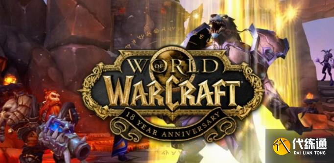 魔兽世界18周年庆活动时间表 18周年庆活动开始结束具体时间[多图]图片1
