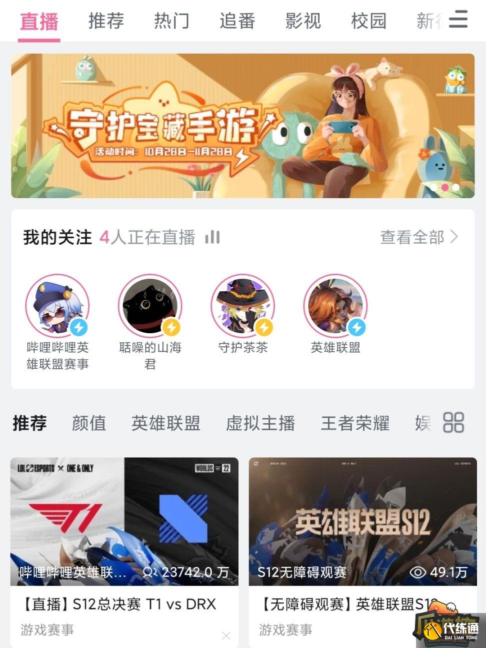 英雄联盟S12全球总决赛守卫皮肤免费领取方法 英雄联盟S12全球总决赛守卫皮肤免费领取方法