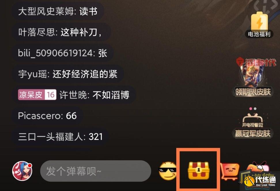 英雄联盟S12全球总决赛守卫皮肤免费领取方法 英雄联盟S12全球总决赛守卫皮肤免费领取方法