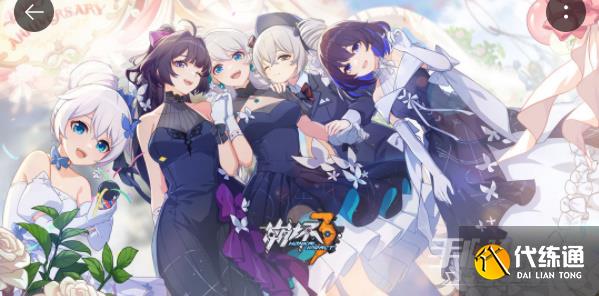 《崩坏3》11月礼包兑换码大全2022