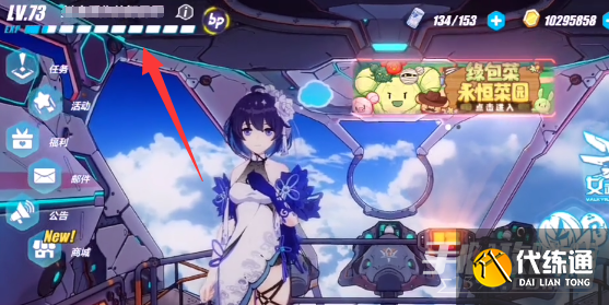 《崩坏3》11月礼包兑换码大全2022