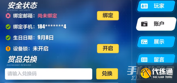 《崩坏3》11月礼包兑换码大全2022