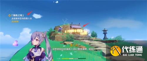 原神海祇之尾封印解除攻略最详细 原神海祇之尾封印解除攻略最详细