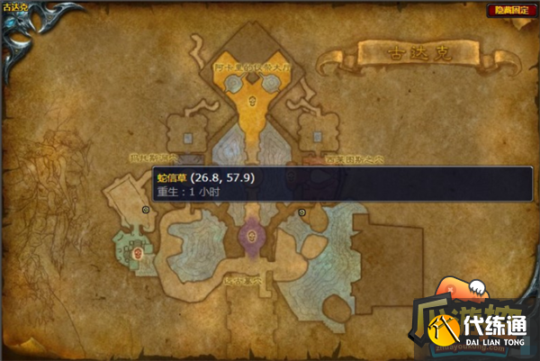 魔兽世界蛇信草采集位置大全4.png