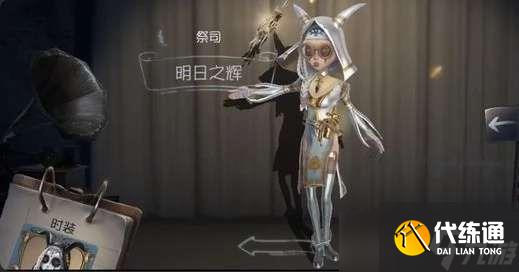 第五人格祭司冰中蝶皮肤怎么样-第五人格祭司皮肤解析